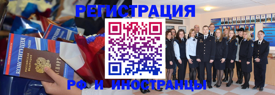 временная регистрация собственник в Жуковке