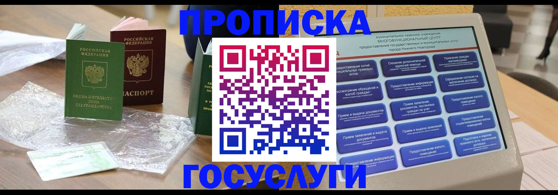 регистрация для школы в Жуковке